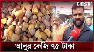 কুমিল্লা ও জয়পুরহাটে অস্থির নিত্যপণ্যের বাজার  Bazar Price  News  Desh TV [upl. by Lavery240]