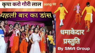 Shree Ganesh Ki Jhanki🚩।।Shandar Dance Performance।।Dancetrending ganeshchaturthi smahaidargarh [upl. by Wattenberg]