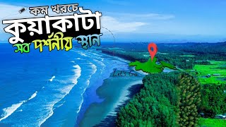 Kuakata tour । কুয়াকাটার ১৮টি স্থান ভ্রমণ । Dhaka to Kuakata by Launch। kuakata sea beach। Kuakata [upl. by Annawek]