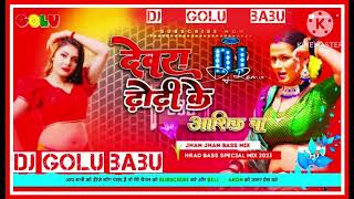 dj golu babu dewera dhodi ke aashiq dj song please like and subscirbe my channel dj golu babu [upl. by Shanan]