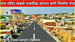 Ayodhya Dham Railway Station Road Construction Latest Update Drone View Update AyodhyaRamMandir [upl. by Bencion]