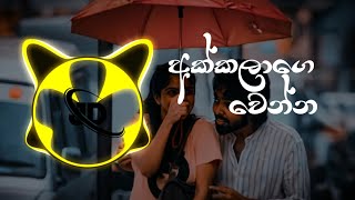 akkalage wenna  අක්කලාගෙ වෙන්න  slowed and reverb  sinhala song [upl. by Rochus]