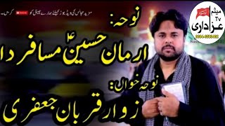 Zawar Qurban Jafri Noha Arman Hussain Musafir Da Nohay 2024 by Mesam Tv Azadari [upl. by Nilla]