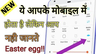 Amazing Android easter egg nougat 70 जो आपके मोबाइल में होता है लेकिन आप नही जानते [upl. by Loredana324]