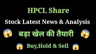 hpcl share news today l hpcl share price today l hpcl share latest news l hpcl share news [upl. by Silberman]