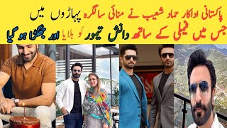 Pakistani actor Hammad ShoaibampDanish taimoor big fight on birthday celebration in mountain [upl. by Clere]