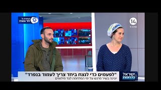 יונינה מלקטת כוכבים ראיון בערוץ 14  YoninaInterview on Channel 14 Melaketet Kochavim [upl. by Dugaid256]