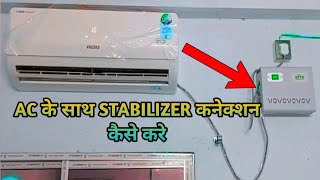 Stabilizer Connection In ACshort [upl. by Debby]