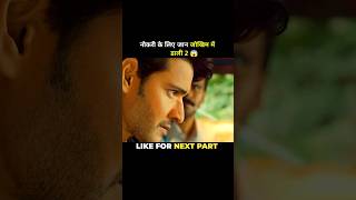 Loan Recovery Part 2 shorts hindivoiceover hindimovieexplanations fulllengthhindimovies [upl. by Kaiser]