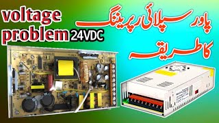 Smps power supply repair 24V Dc power supply in Urdu [upl. by Selwyn890]