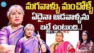 Senior Actress Annapurna Comparison Between Men And Women  Annapurna Exclusive Interview  iDream [upl. by Irotal]