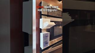 다이소 의외의 사용법 바로 이거였습니다 다이소 다이소의외템 daiso 살림팁 생활꿀팁 lifehacks [upl. by Ciredor]