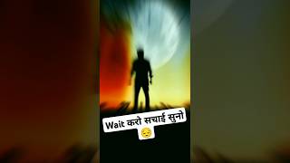 Wait kro schai suno🥺 sad shortvideos shortsfeed statusvideo shayari shorts shortsviral [upl. by Edgerton]