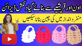 Beautiful Easy Crochet Mini Bag keychain New Desing Step By Step Guide You 👍 [upl. by Najar348]