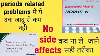 Norethisterone tablet की पूरी जानकारी हिंदी में Regestron and Norlutn tablets [upl. by Nerred433]