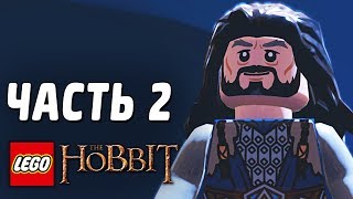 LEGO The Hobbit Прохождение  Часть 2  НЕЗВАНЫЕ ГОСТИ [upl. by Adaliah534]