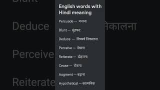 English words with Hindi meaningshorts vocabulary spokenenglish youtubeshorts [upl. by Mode107]