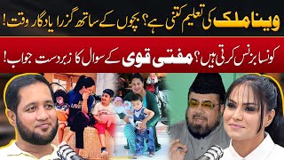 Veena Malik Reply to Mufti Qavi about Big Boss Show  Hafiz Ahmed Podcast [upl. by Milla]