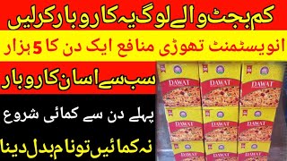 Best business for low investment people  Best business in pakistan 2024  Tariq Business idea [upl. by Dragone]