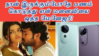 Vivo v40 vs Vivo v40 Pro review Tamil Price amp Features in tamil  Tamil Kamakathai [upl. by Assenyl243]