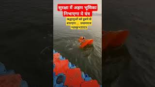 Prayagraj mahaKumbh 2025✨️🙏🙏 prayagraj kumbh mela shortsfeed viralshort Merapyaralallano1 [upl. by Sigler457]