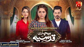 Bechari Qudsia  Last Episode  Bilal Qureshi  Fatima Effendi GeoKahani [upl. by Linker]