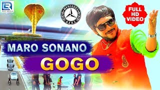 Maro Sona No Gogo  Sagar Patel  Full HD Video  Latest Gujarati DJ Song 2017  RDC Gujarati [upl. by Audry]