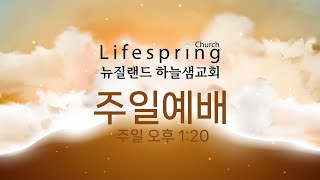 2024년 5월 19일 주일예배 quot갈릴리에서quot 마태복음 41225 신태승 목사 [upl. by Aronoh]