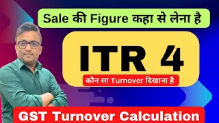 ITR 4 Turnover Calculation  Income Tax Vs GST  itr incometax me [upl. by Redmund80]