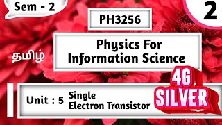 Single Electron Transistor in Tamil PH3256 Physics for Information Science in Tamil Unit 5 [upl. by Derrik185]