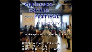 Preparation and Day1【Yokosuka Coffee Festival 〜 Kickoff Event 】in YOKOSUKA PORT MARKET Timelapse [upl. by Lebatsirc]