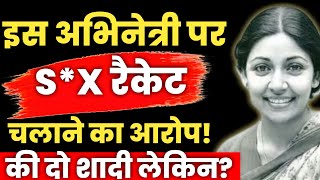 Did this famous actress run a sx racket untold Story of Deepti naval। Filmy Chakkar By Adesh [upl. by Enelehs788]