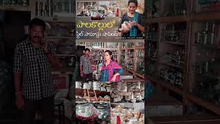 Steel shoppingpalakollugrany home oohamma telugu vlogs [upl. by Yancey]