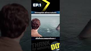 EP1 วิศวกรสุดโต่ง สร้างเกาะส่วนตัว เพื่อตั้งประเทศของตัวเอง [upl. by Isaac]