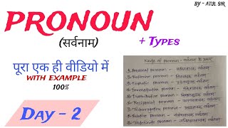 Day  2  pronoun and types of pronoun  all types of pronoun  With example and explanation [upl. by Shermie91]