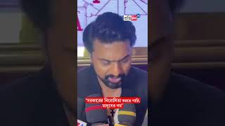 RG Kar Hospital Actor and TMC MP Dev Adhikari Reacts to RG Kar Incident  Sangbad Pratidin [upl. by Shirlene103]