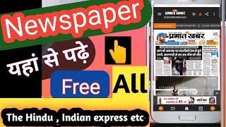 Learn How To Read And Download Epaper For Free Today [upl. by Philippe105]