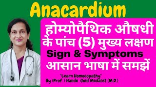 Anacardium Homoeopathic Medicine Explained By Dr Hande in Hindi  Five Main Symptoms  BHMS [upl. by Inamik]