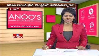 MSC Cosmetology Course  ANOOS Director Anuradha  Jeevana Rekha  HMTV [upl. by Ringo]