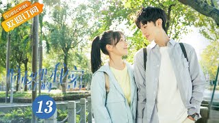 【ENG SUB】《暗格里的秘密 Our Secret》第13集 愿你前程似锦【芒果TV青春剧场】 [upl. by Perni]