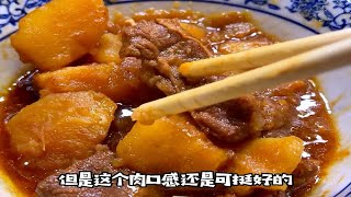 乌鲁木齐藏在自建房里的“土豆烧牛肉”30元一份肉块很大 [upl. by Quirita335]