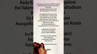 Dheema Song Lyrics subscribe trending ytshorts anirudh englishsonglyrics tamilsonglyrics [upl. by Eyssej]