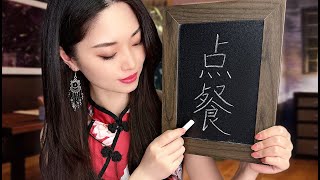 ASMR Teaching You Basic Chinese To Help You Sleep [upl. by Oht]