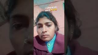 पापा की कसम खा 🤪😂😛🤪😂😛happynewyear नया साल मुबारक होkavita funny [upl. by Eire]