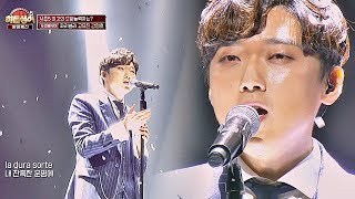 파리넬리 고유진Ko Yujin 강형호 소름끼치는 아리아↗ 눈물♬ 히든싱어5hidden singer5 14회 [upl. by Elockcin363]