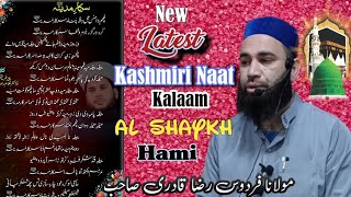 New Latest Kalaam●Al Shaykh Hami●Chum Damnus Tal Dith Pana●Recited by Moulana Firdouse Raza Qadri Sb [upl. by Enaenaj]