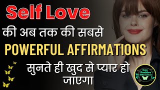 सुनते ही खुद से प्यार हो जाएगा Most Powerful SELF LOVE Affirmation In Hindi Positive Affirmation [upl. by Gaul]