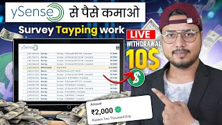 Ysense App Se Paise Kaise Kamaye  Ysense Real or Fake  Ysense How to Earn  Ysense Earn Money [upl. by Ahsam136]