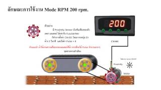 CM001 RPM Meter เครื่องวัดความเร็วรอบแบบดิจิตอล [upl. by Nylavad838]