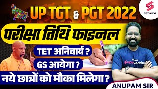 UP TGT PGT Exam Date Latest Update  UP TGT PGT Exam Kab Hoga  UP TGT PGT Latest News  Anupam Sir [upl. by Wandis]